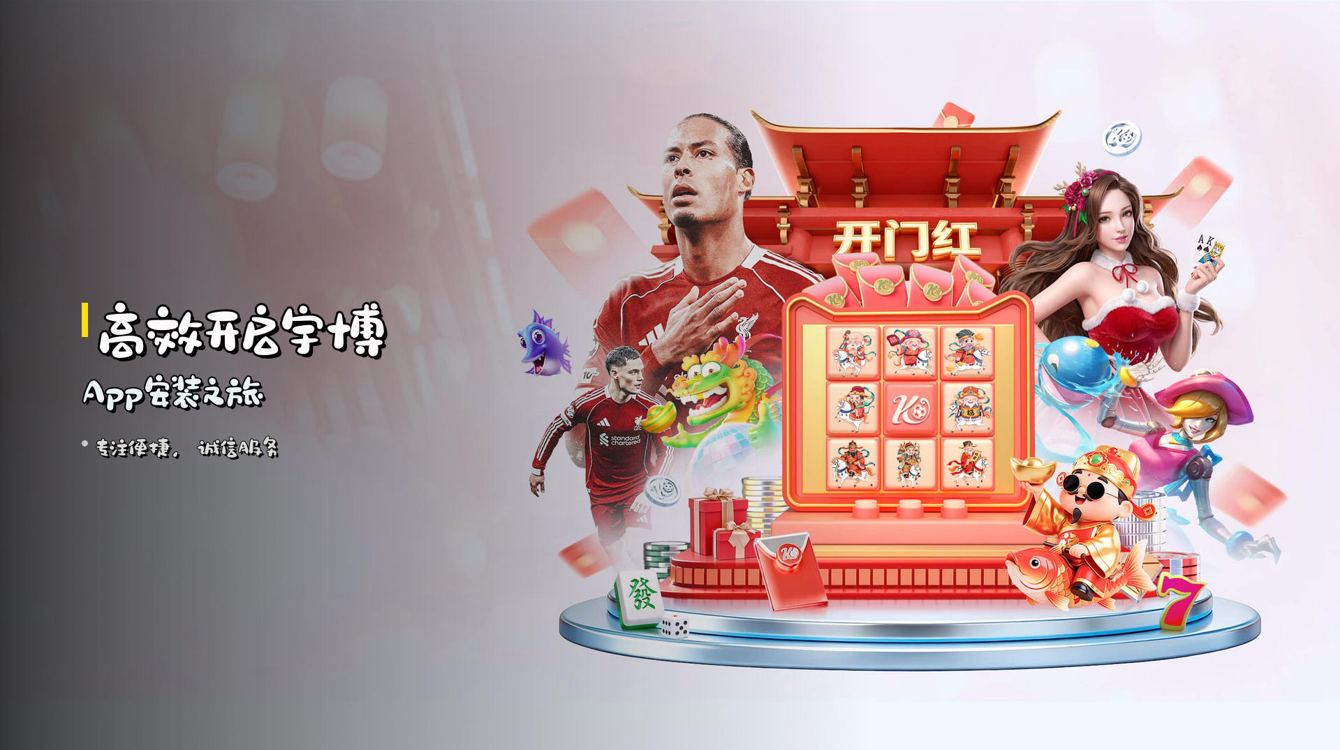 高效开启<strong>宇博App安装</strong>之旅