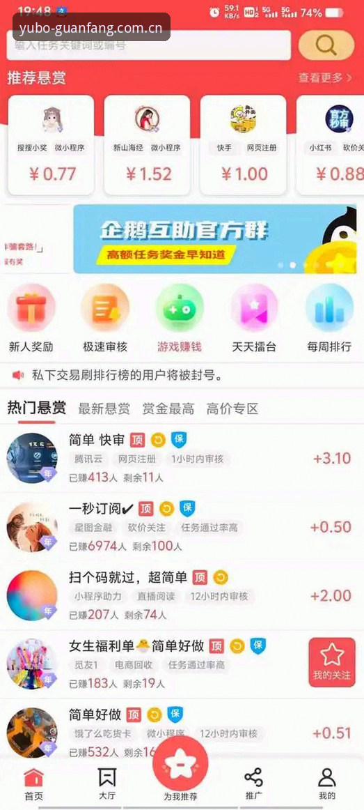 宇博平台最新动态：v2.1.0版本上线，用户吴杰分享高效下载安装体验